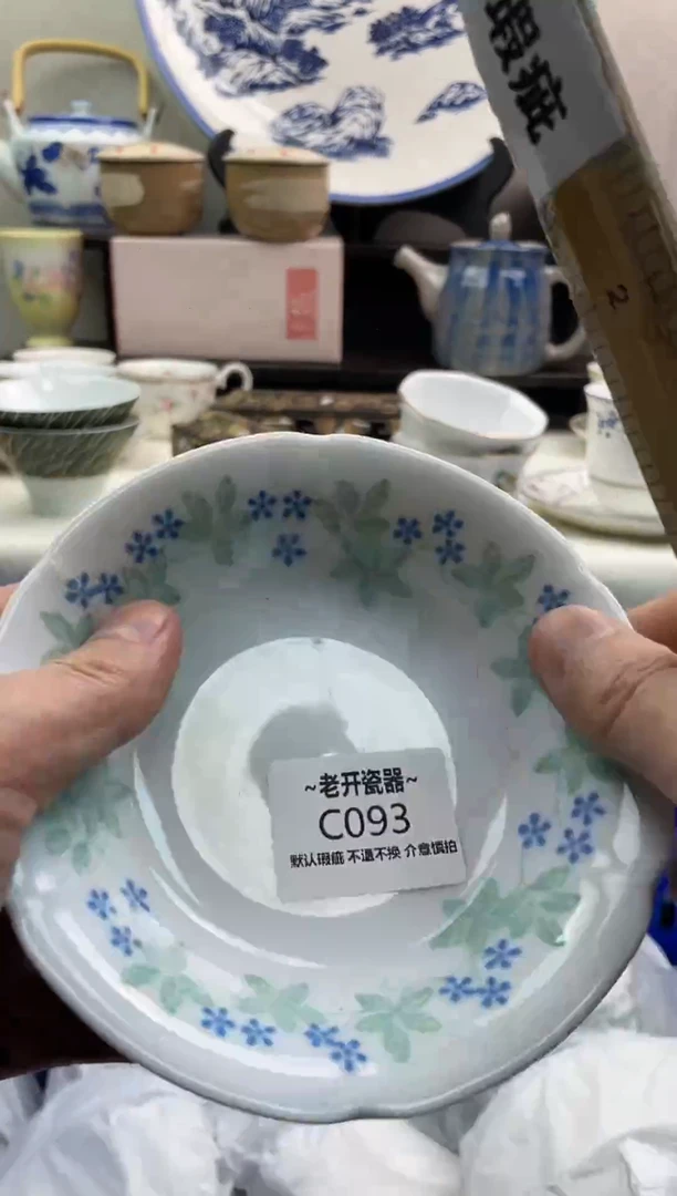 【闪购商品】瓷片093新号开播全场包邮海外工艺品默认瑕疵