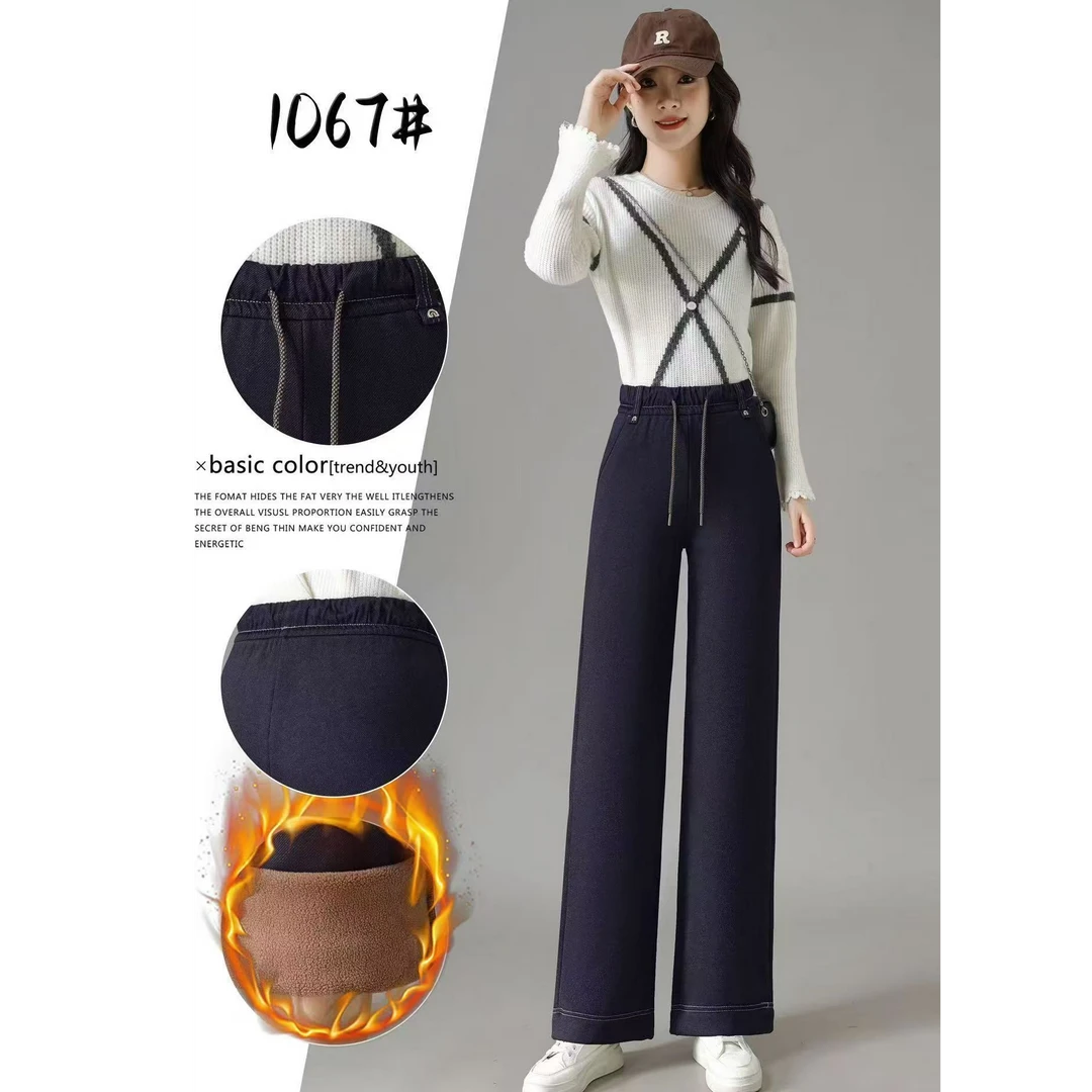 【加绒加厚】时尚冬季保暖直筒休闲百搭减龄弹力直筒裤1067#