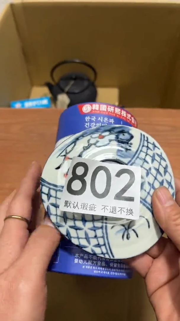 D****4编号802六斤半杂货铺