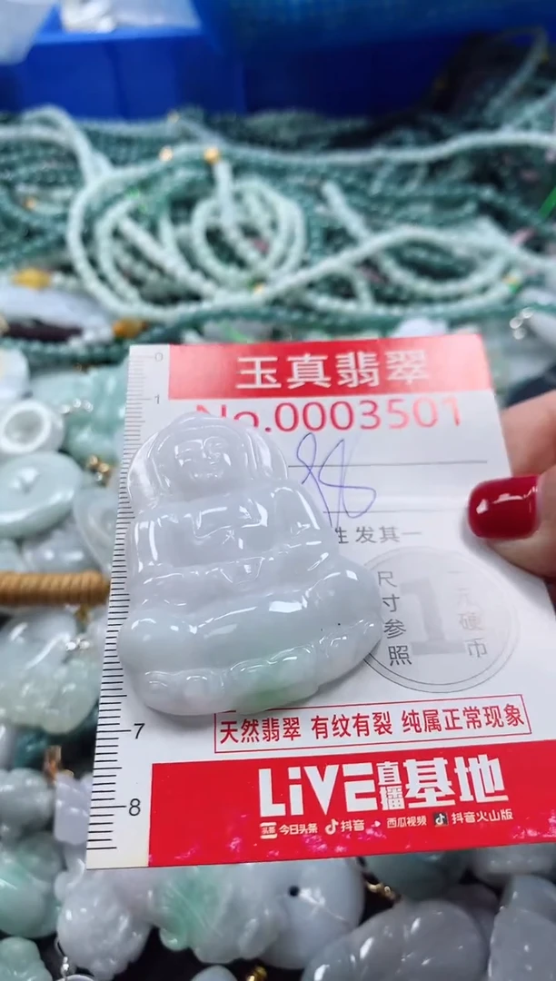 吊坠(不含链)未镶嵌翡翠3501