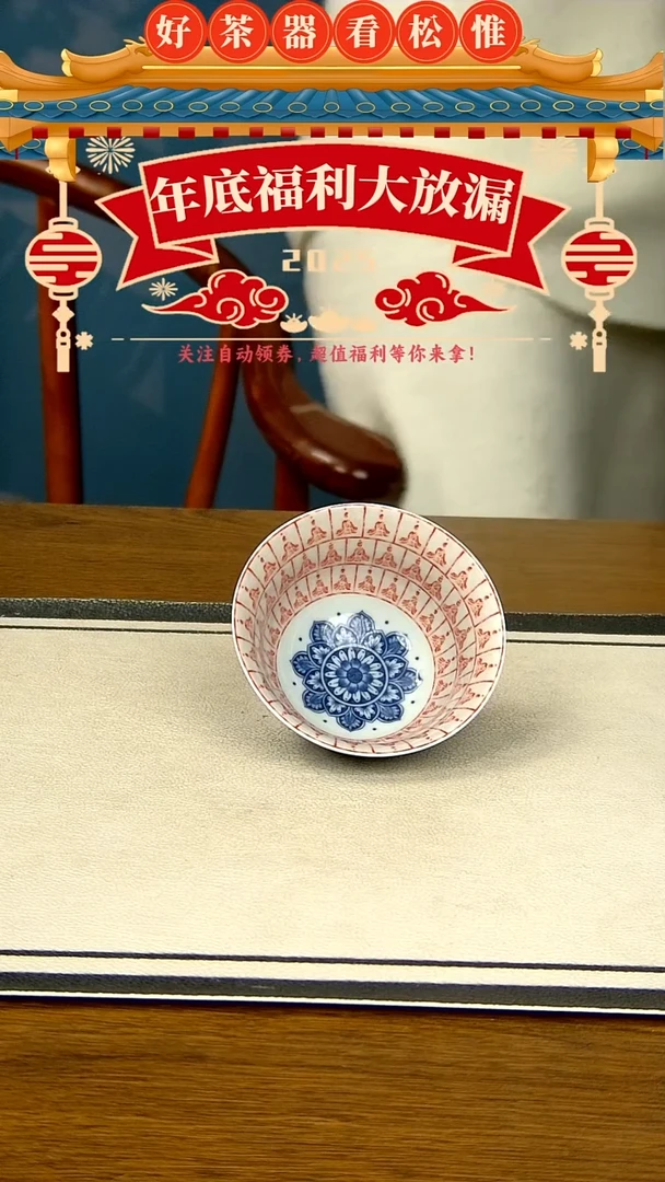 【闪购商品】拓片千佛鸡心杯........