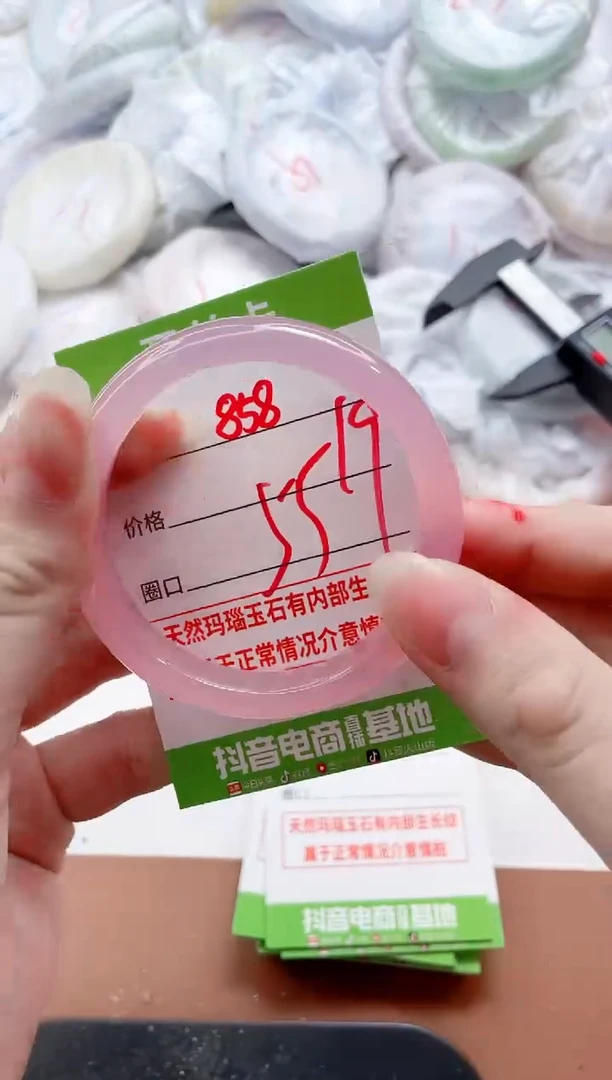 玛瑙/玉髓手镯未镶嵌858