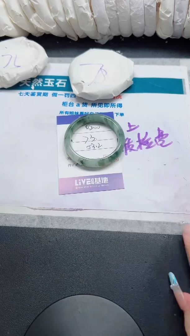 石英质玉手镯未镶嵌200-53.2