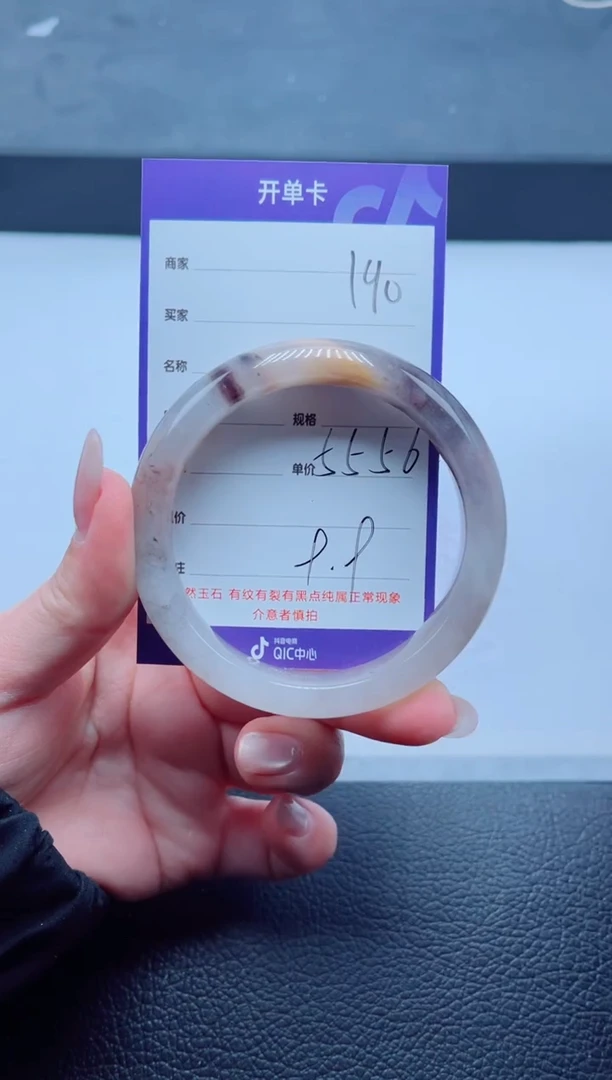 未镶嵌手镯石英质玉190-56