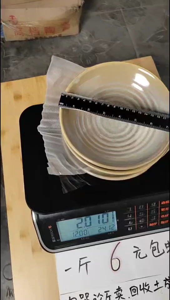 陶瓷a001 4个装微瑕陶器