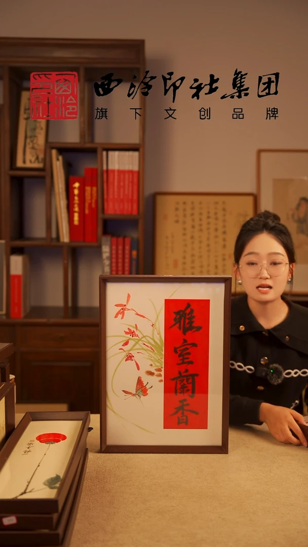 【闪购商品】国画L-A3雅室兰香绘国画多样性