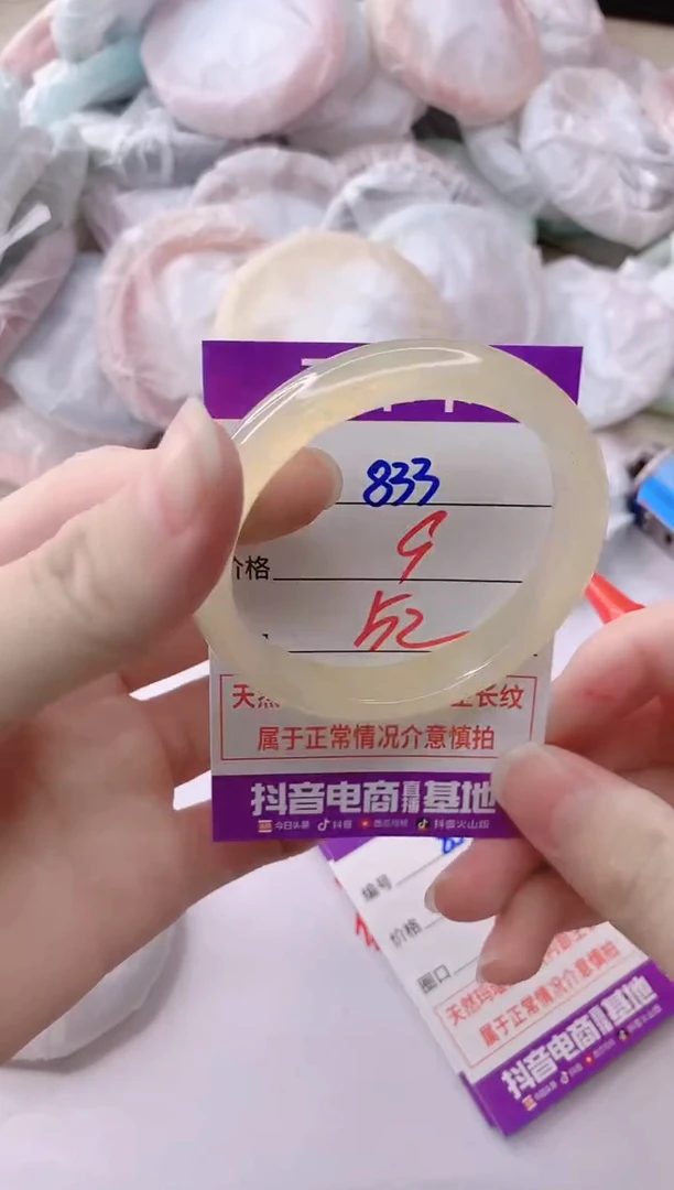 玛瑙/玉髓手镯未镶嵌833