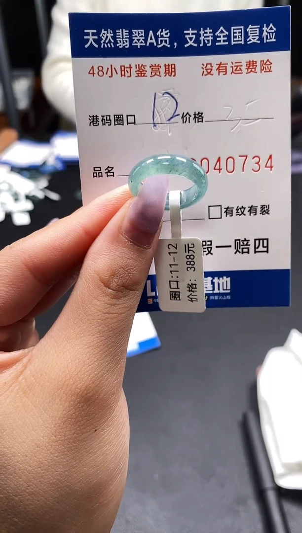 未镶嵌戒指翡翠天然A货翡翠0734