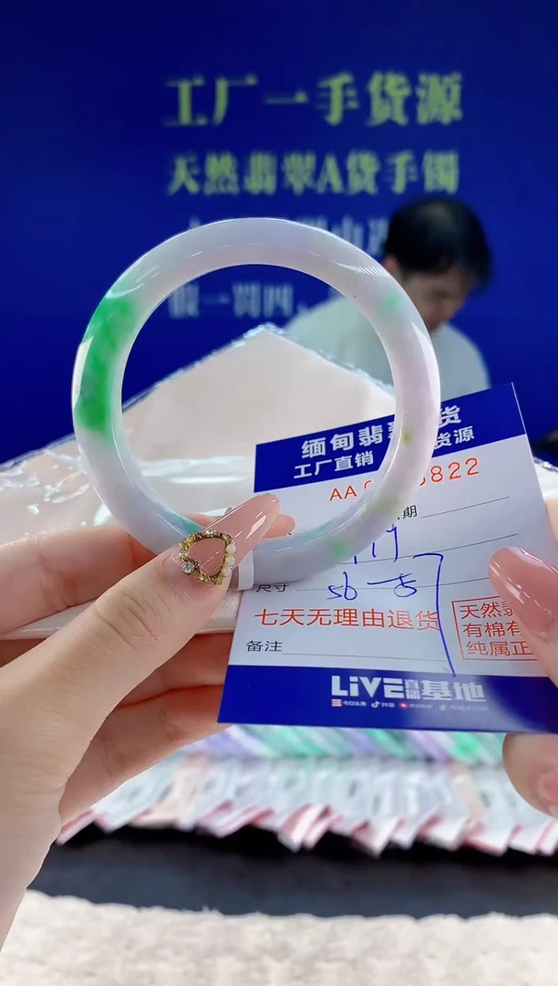 未镶嵌手镯翡翠22