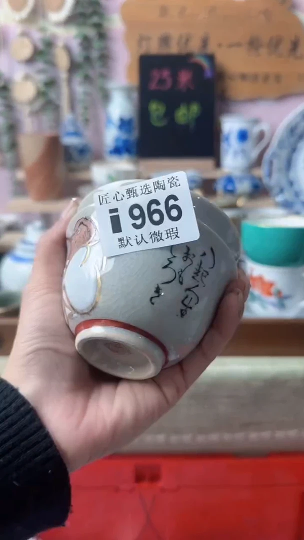 瓷片七**火闪购产品默认破损i966