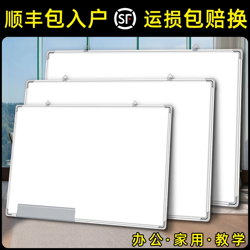 可移动挂式白板双白加厚可擦新款家用记事板磁吸双绿板培训用批发