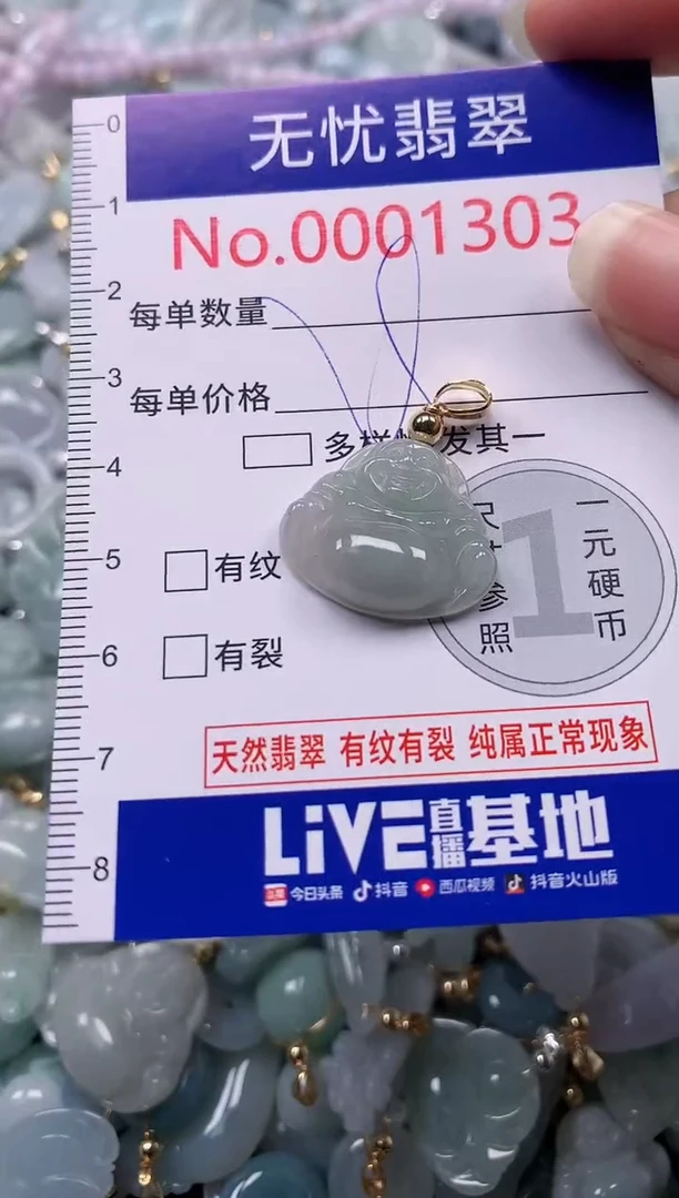 吊坠(不含链)未镶嵌翡翠1303
