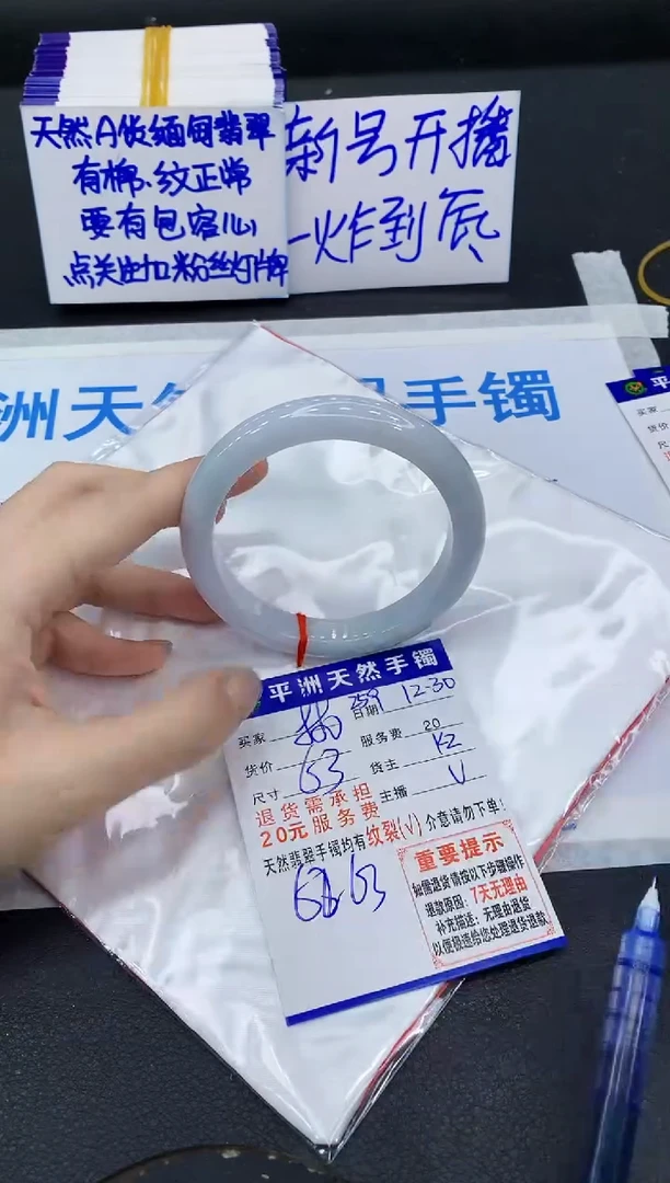 未镶嵌手镯翡翠1`1