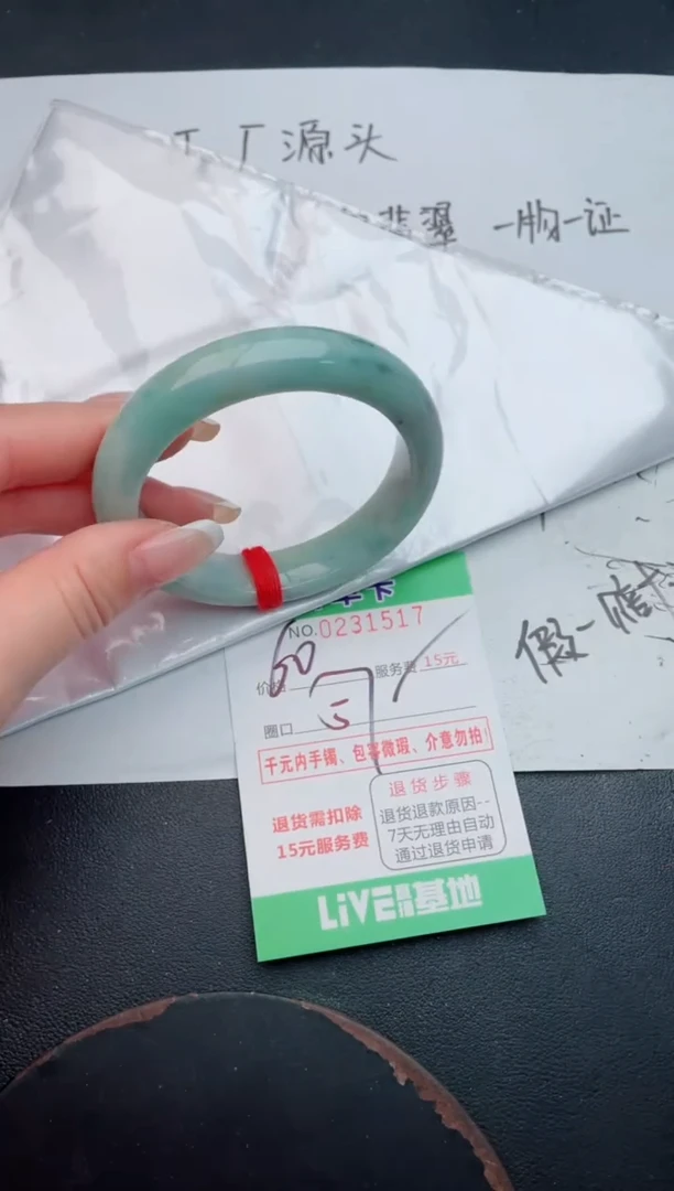 未镶嵌手镯翡翠17