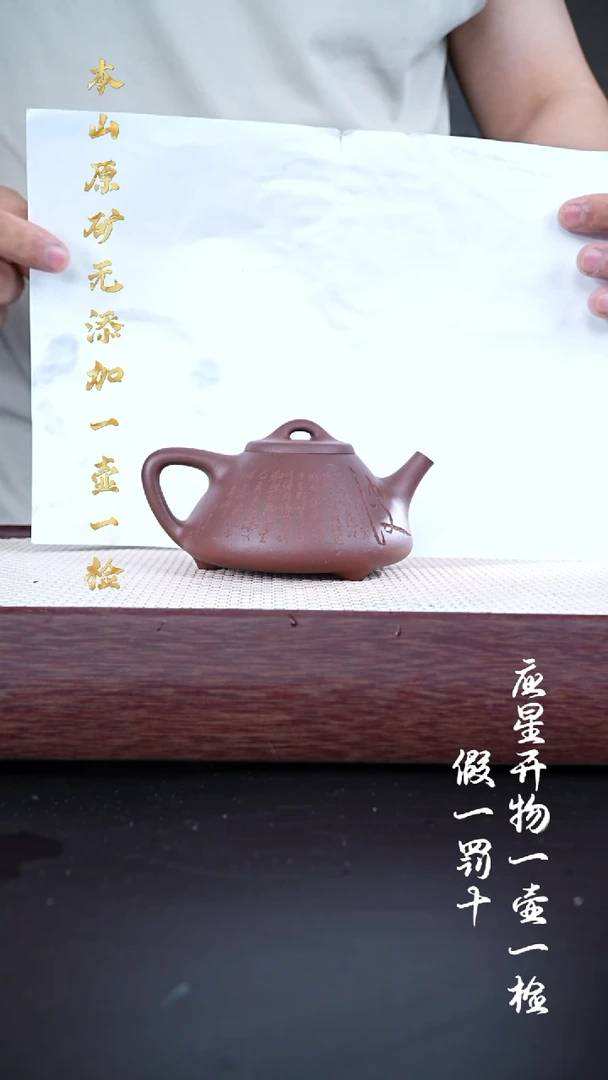 茶壶紫砂四号井底槽青 刻绘子冶 230cc