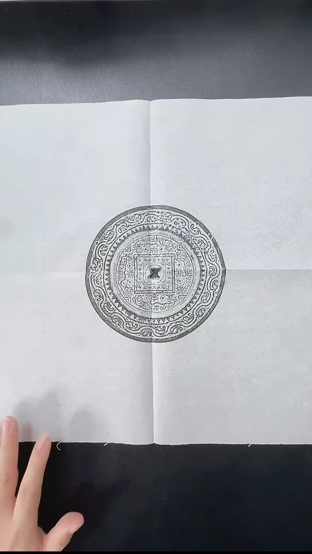 拓片用纸其他@@陈介祺旧藏铜四神博局镜拓片1页
