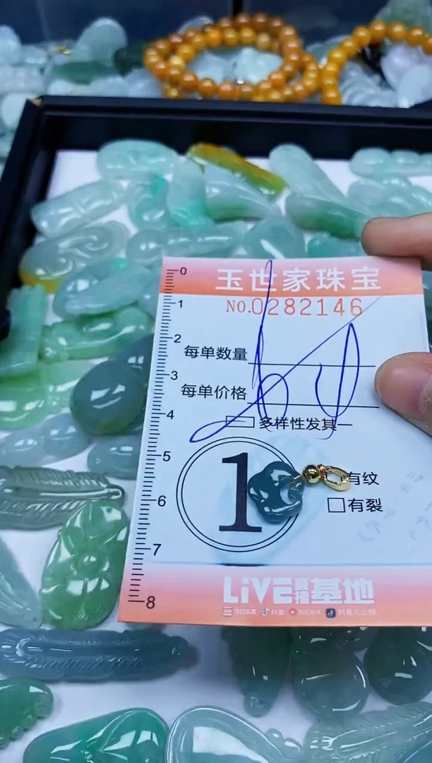 翡翠未镶嵌颈饰闪购0282146多样性发其一