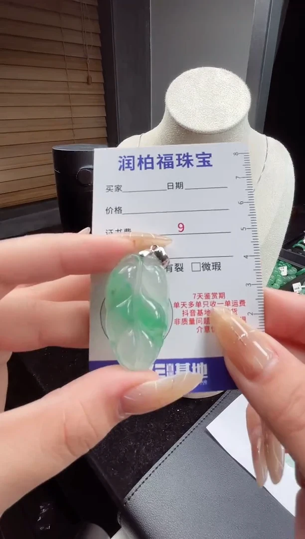 吊坠(赠链)银S925镶嵌石英质玉（非洲翠）3.279叶子