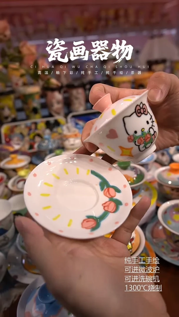 高温釉下彩纯手工手绘陶瓷
