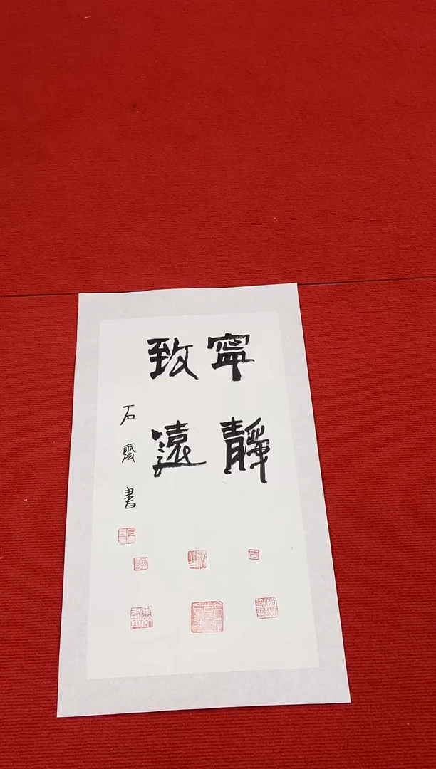 书法111111111111111