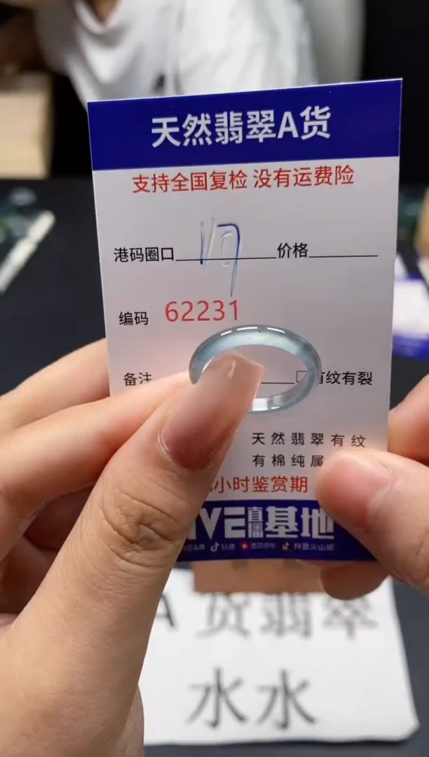 未镶嵌戒指翡翠天然A货翡翠2231