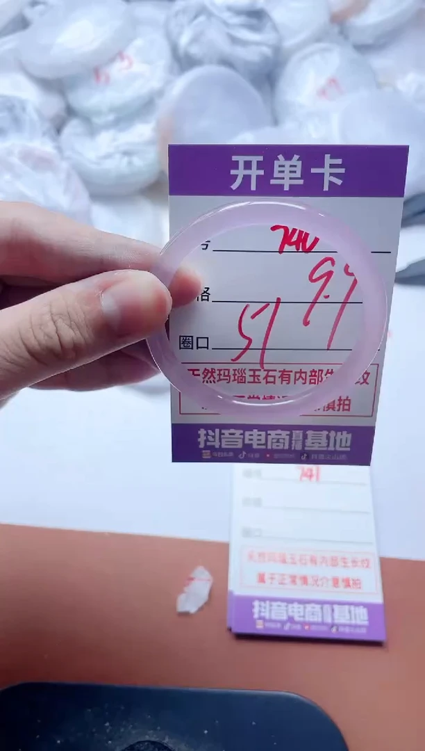 玛瑙/玉髓手镯未镶嵌746