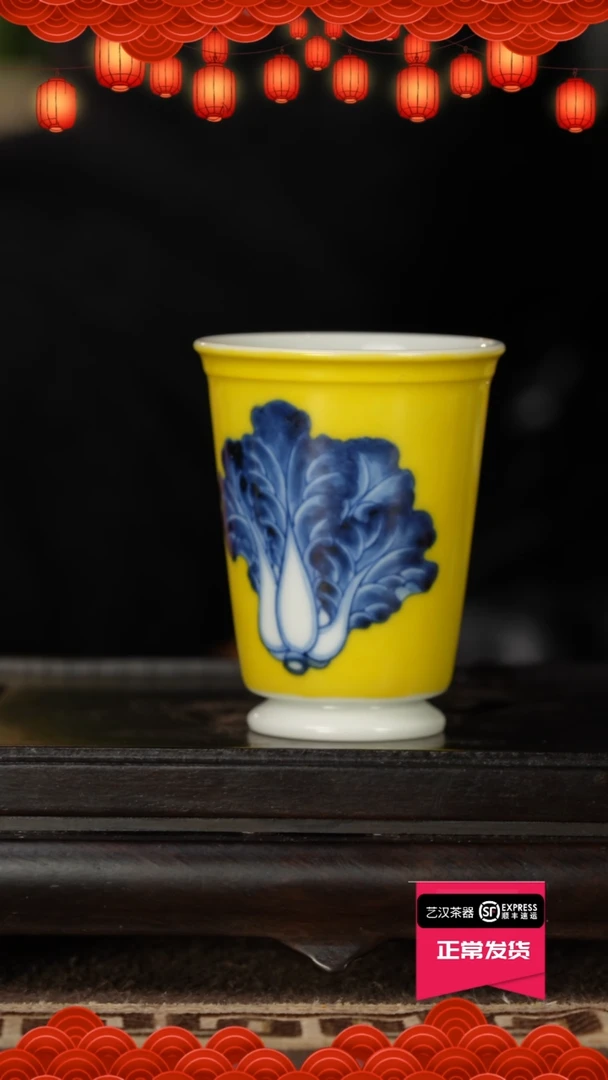 【闪购商品】杯水造青花娇黄百财闻香杯