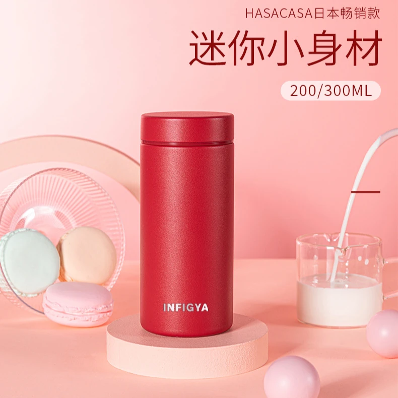 英菲格雅迷你口袋杯学生防摔可爱便携式男女杯子健身保温保冷杯
