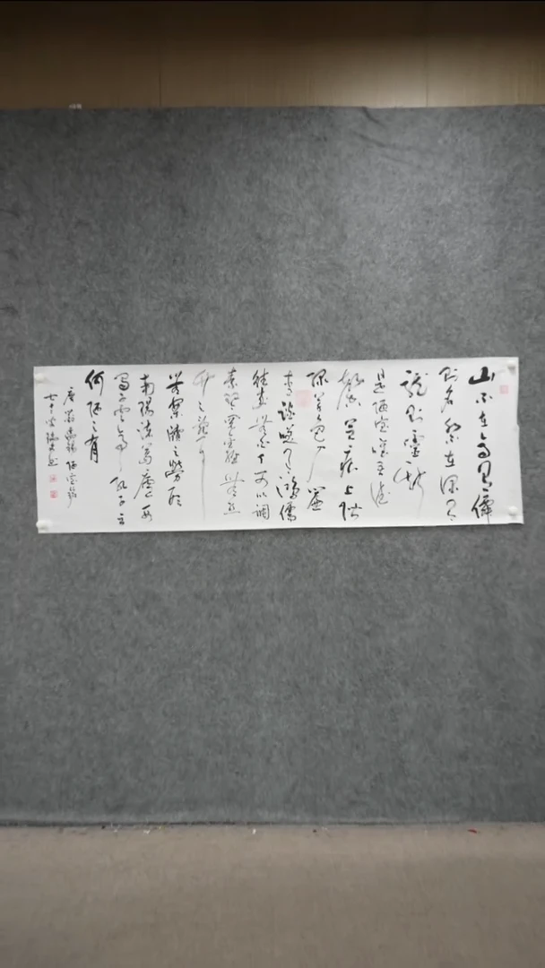 书法书法ZRW老师作品