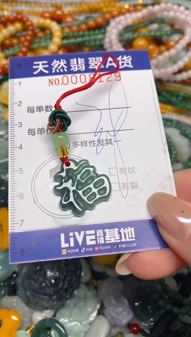 颈饰未镶嵌翡翠闪购0008129