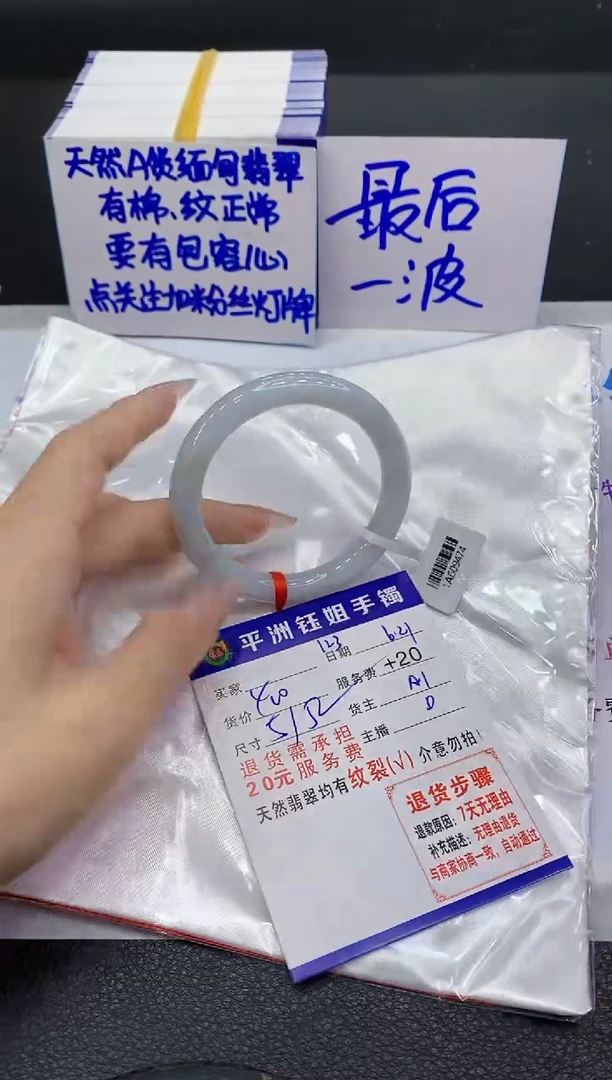 翡翠手镯未镶嵌1