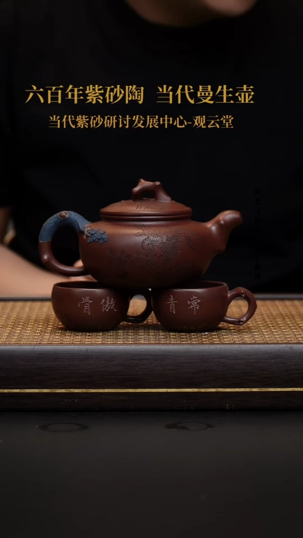 茶壶紫砂壶25 松仿古套组 底槽清 320CC