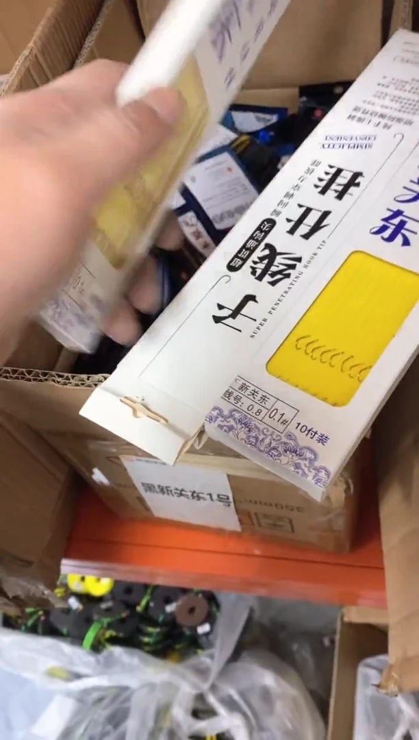 新关东0.1的到手五盒