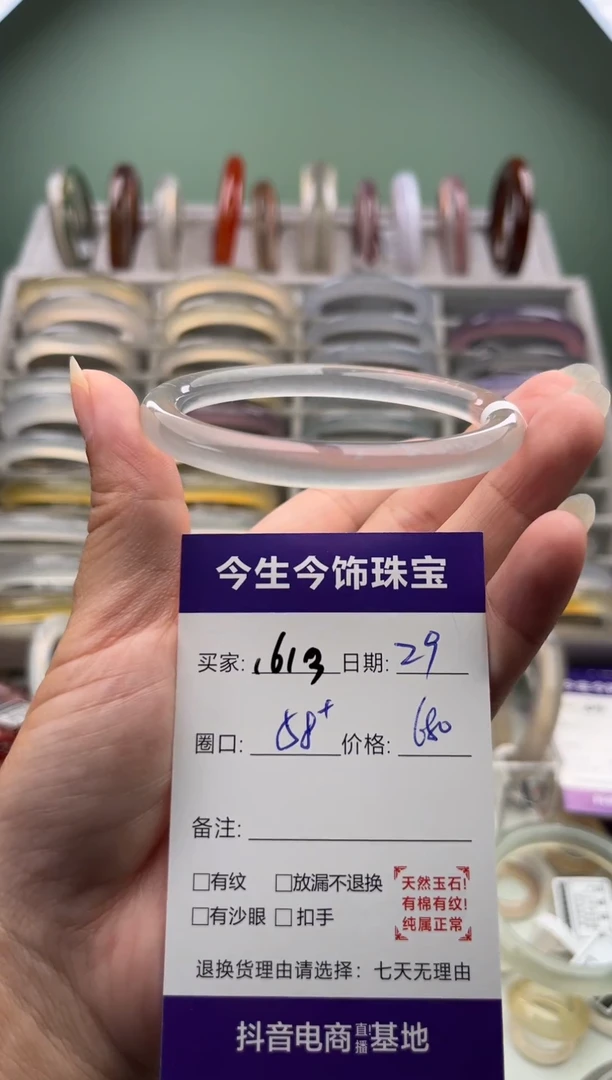 玛瑙/玉髓手镯未镶嵌1613
