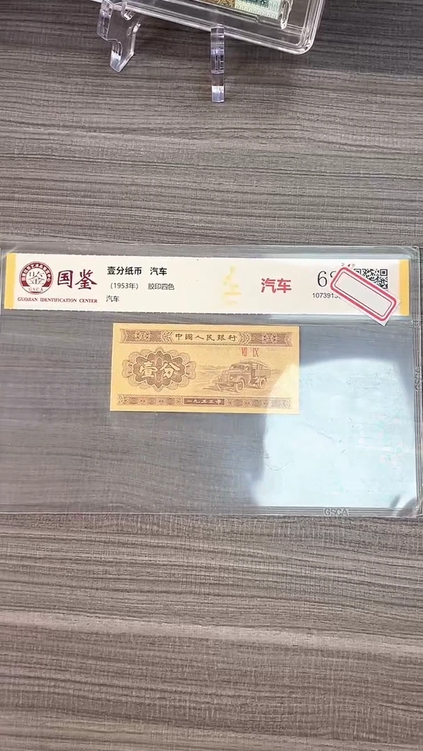 指定链接壹分纸币单张0.5刀