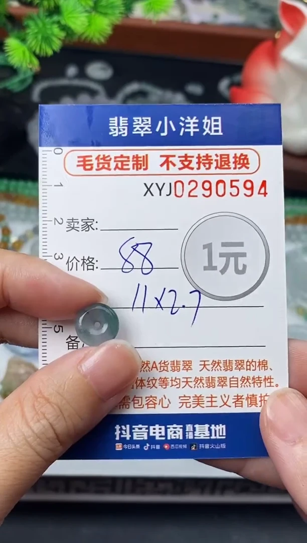 未镶嵌定制翡翠毛货商品 不退换/ 0594
