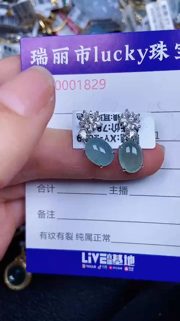 颈饰银S925镶嵌翡翠1829