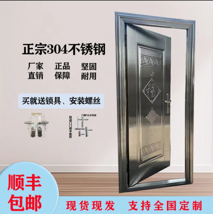 加厚不锈钢中国结款式单开入户门防盗门防盗适合农村自建房