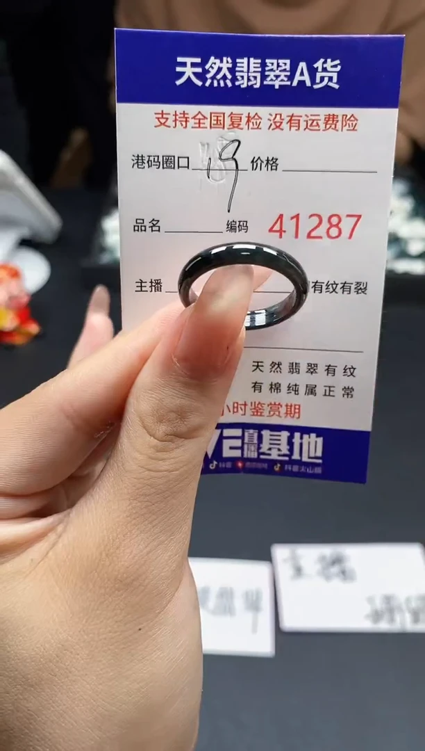 翡翠戒指未镶嵌天然翡翠戒圈1287
