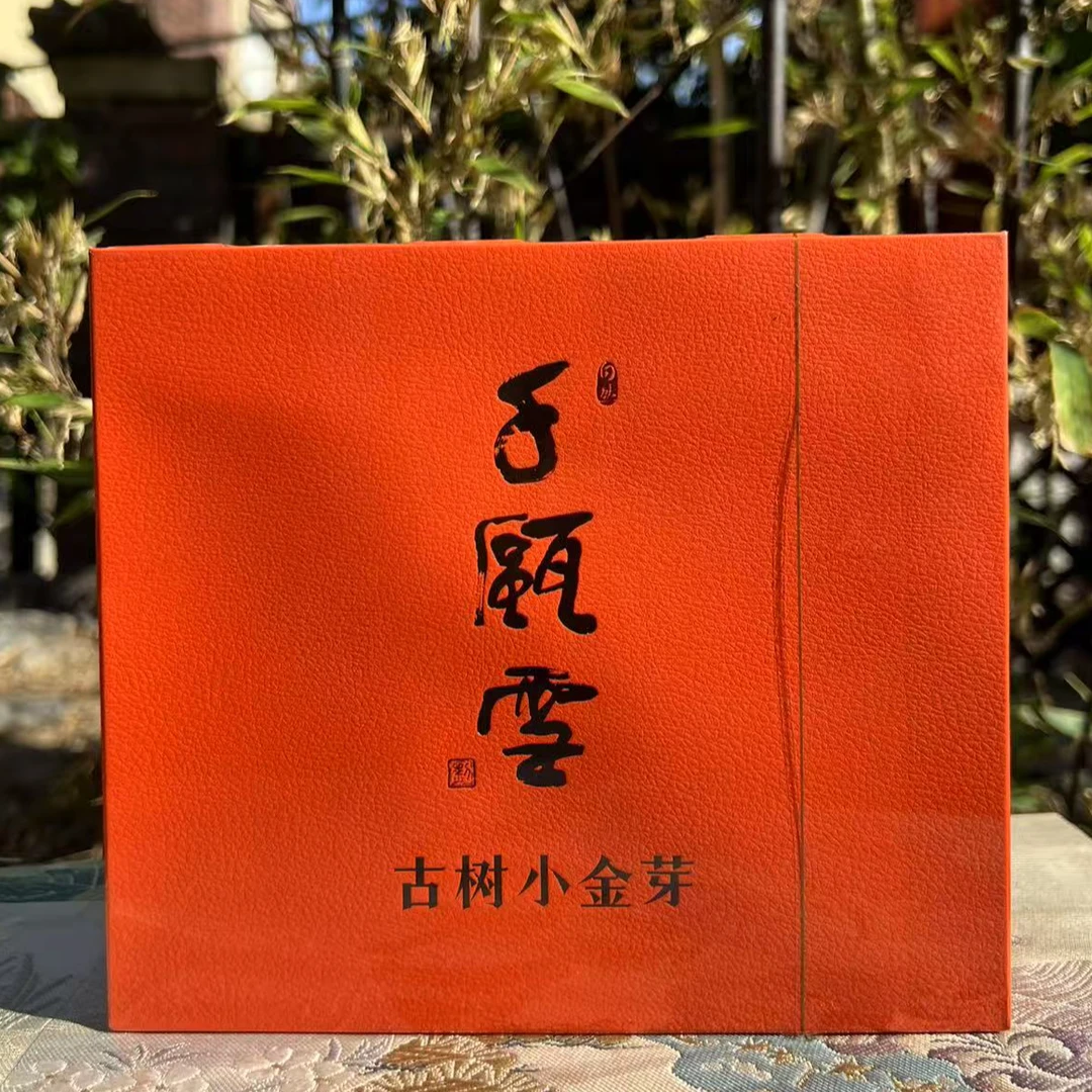 千瓯雪【古树熟普】古树小金芽（2017）宫廷级古树普洱熟茶小金芽