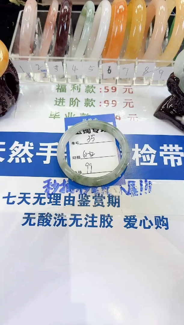 未镶嵌手镯石英质玉35