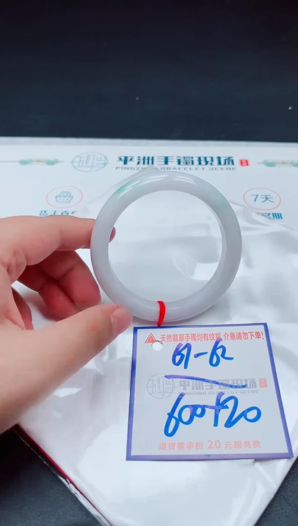 【闪购商品】翡翠手镯未镶嵌111111111111