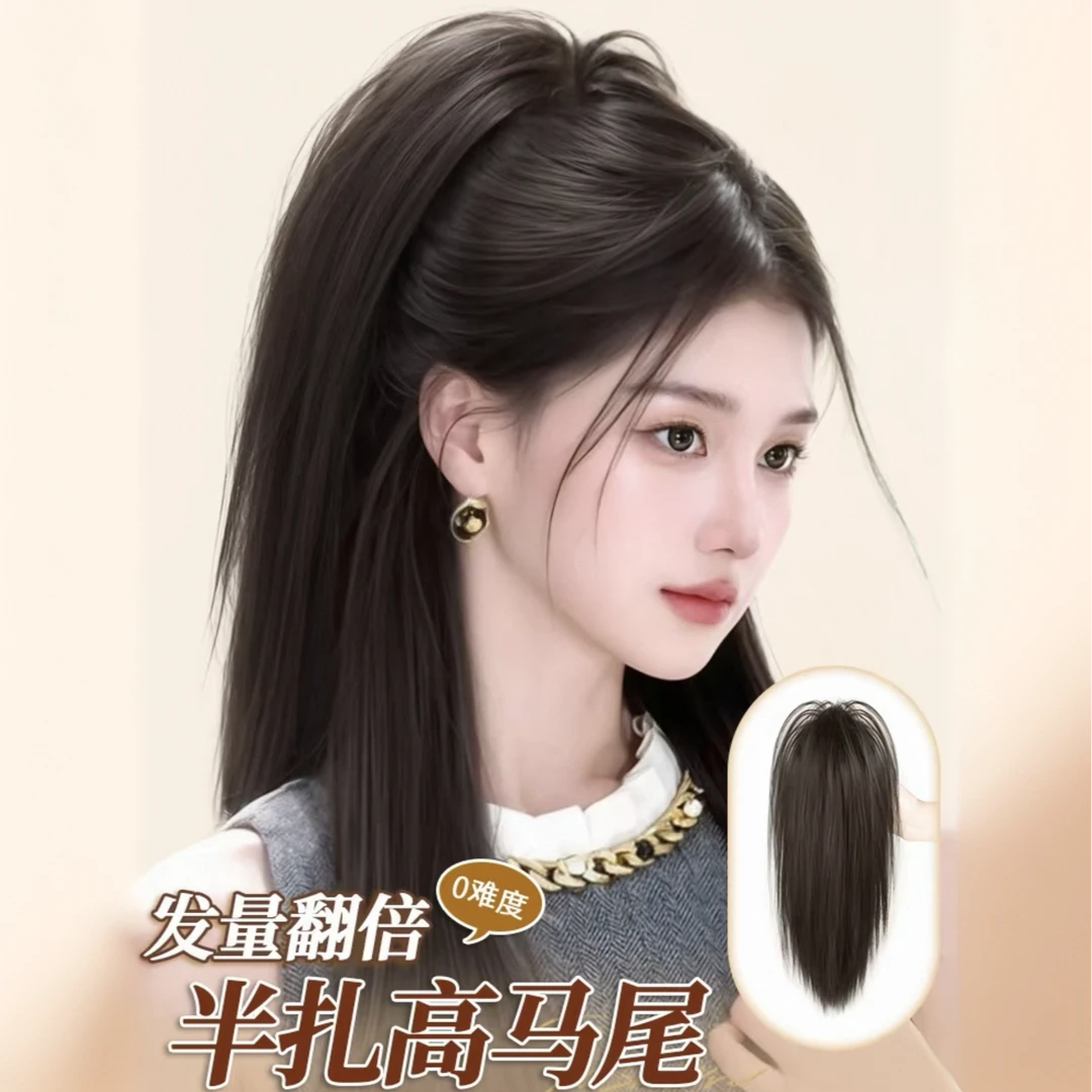 瀑布发马尾 半扎高马尾假发女抓夹增发量喷泉高马尾网红高马尾