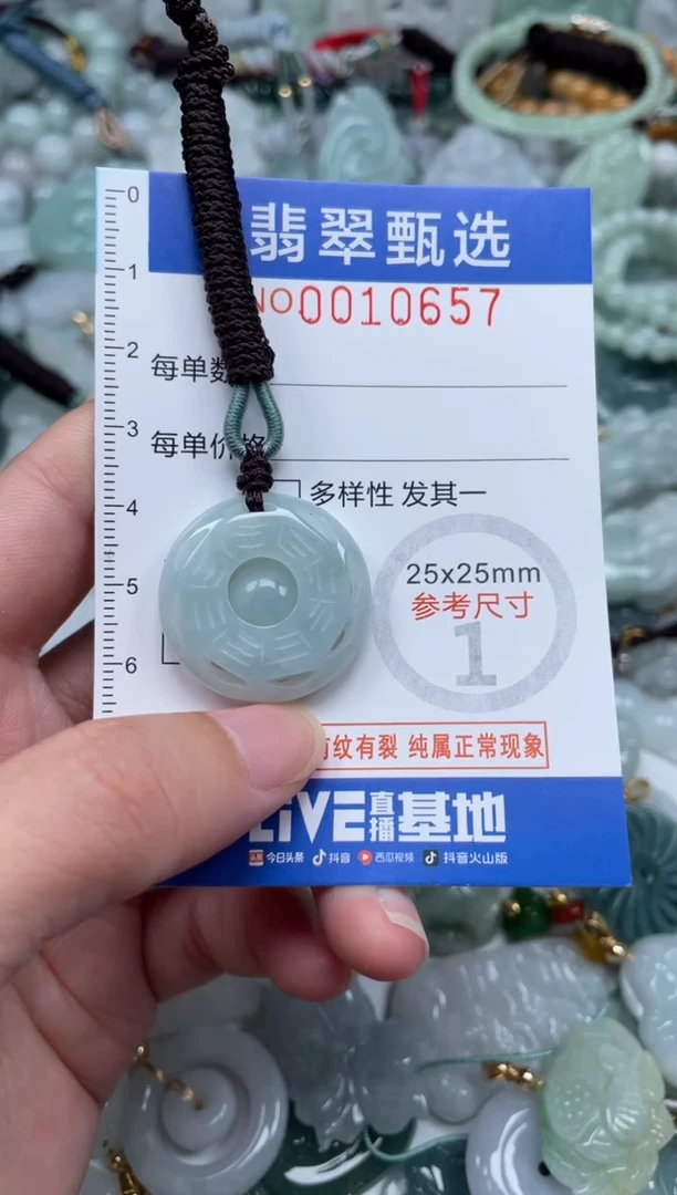 颈饰未镶嵌翡翠10657
