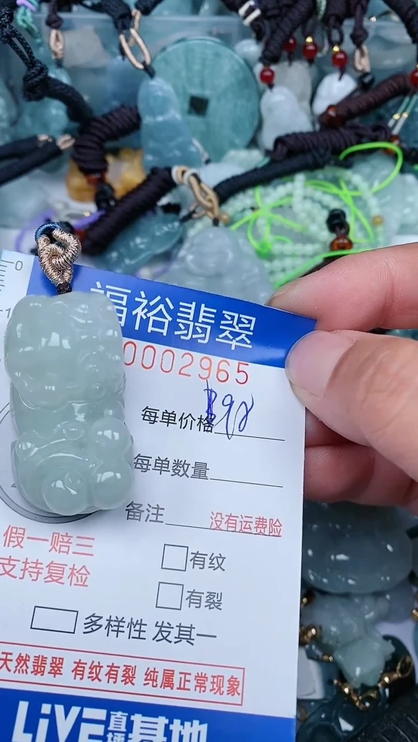 【闪购商品】翡翠颈饰未镶嵌...0002965