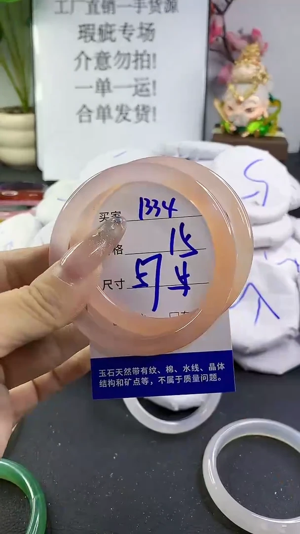 玛瑙/玉髓手镯未镶嵌1334