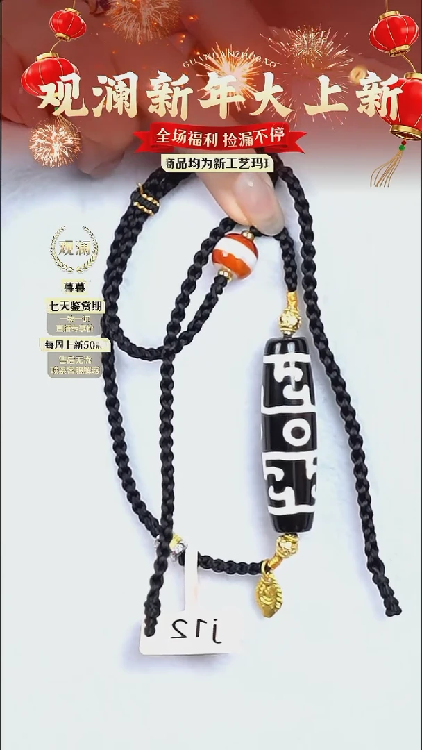 【闪购商品】玛瑙/玉髓颈饰合金珠珠吊坠