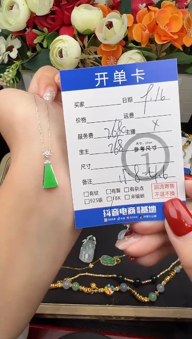 套链18K金镶嵌翡翠套链-