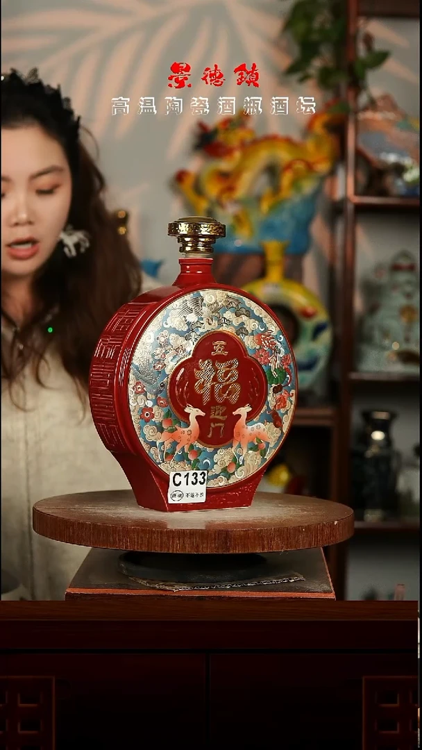 景德镇垚晶陶瓷微瑕3斤C133