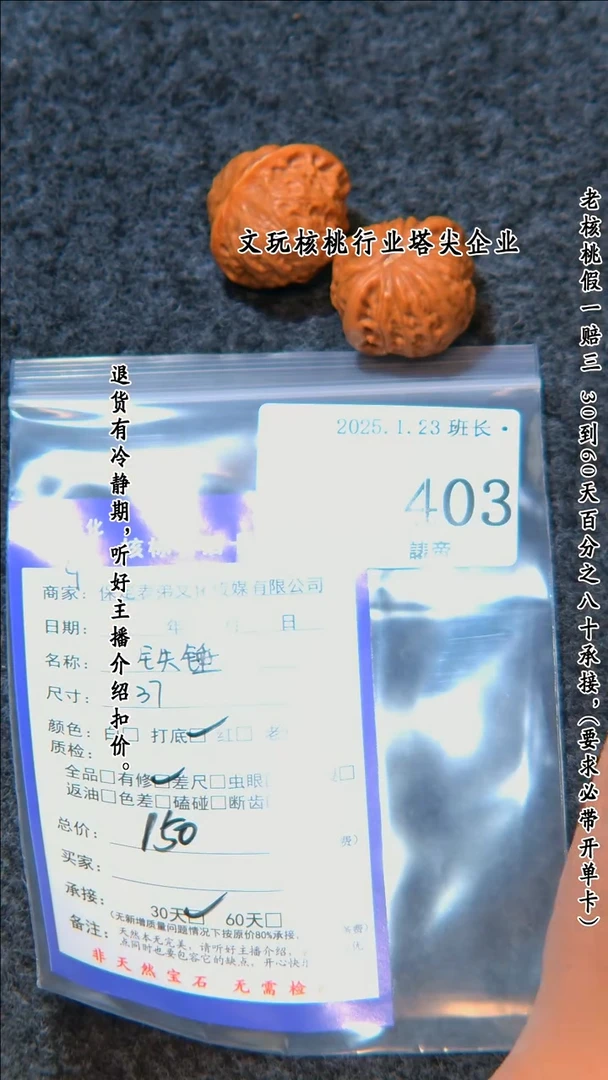 【闪购商品】文玩核桃把件403铁锤